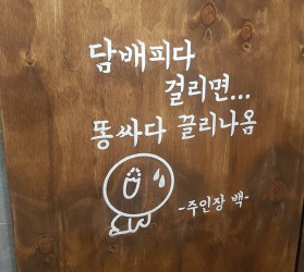 화장실문구